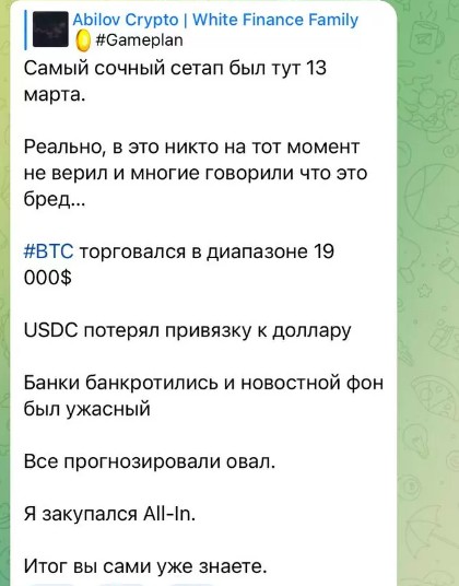 Abilovcrypto телеграм