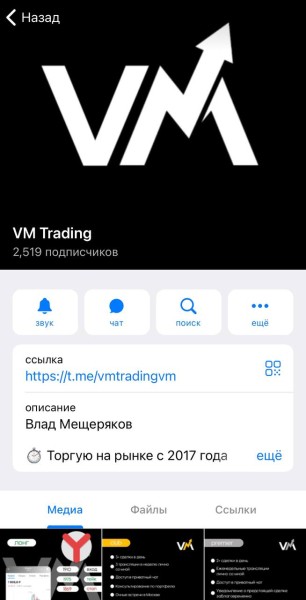 VM Trading телеграм