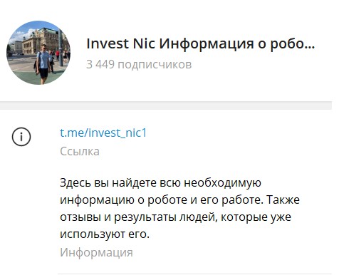 Invest Nic телеграм