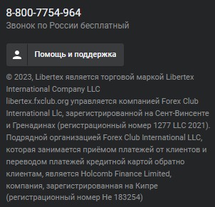 forex libertex обзор компании