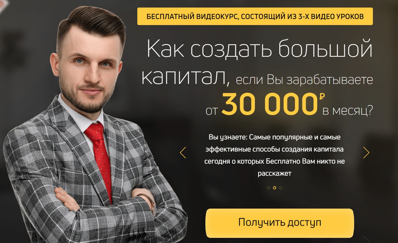 Павел Чернышов онлайн школа