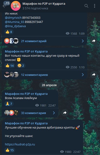 Кудрат Махкамбаев телеграм