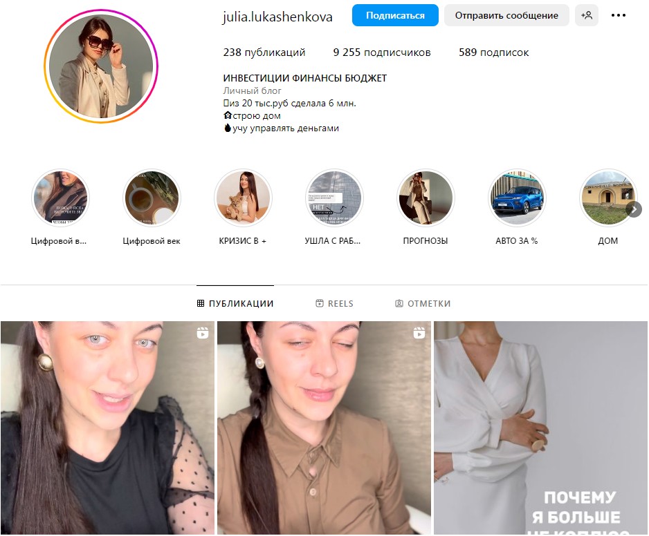 julia lukashenkova инстаграм