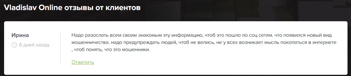Vladislav online телеграм