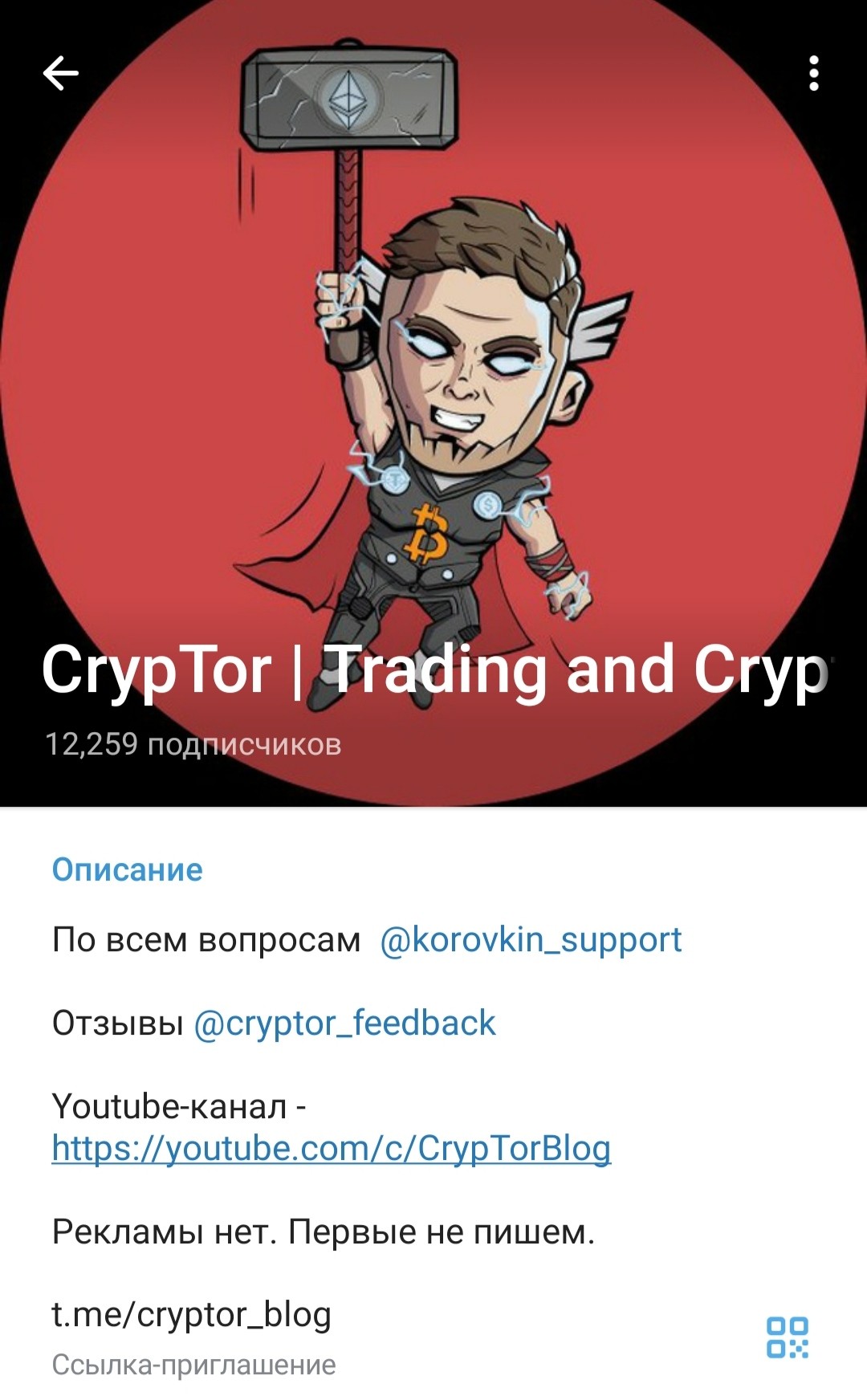 Cryptor Blog телеграм