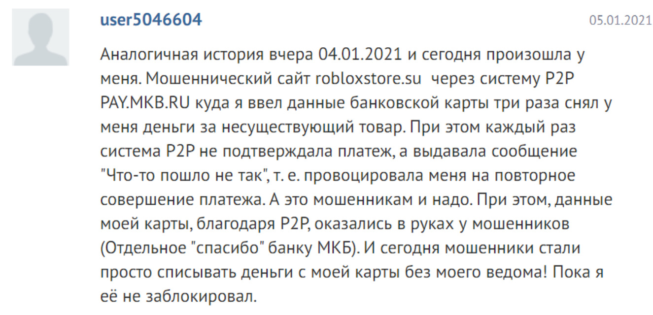Отзывы о проекте P2P Income Moscow