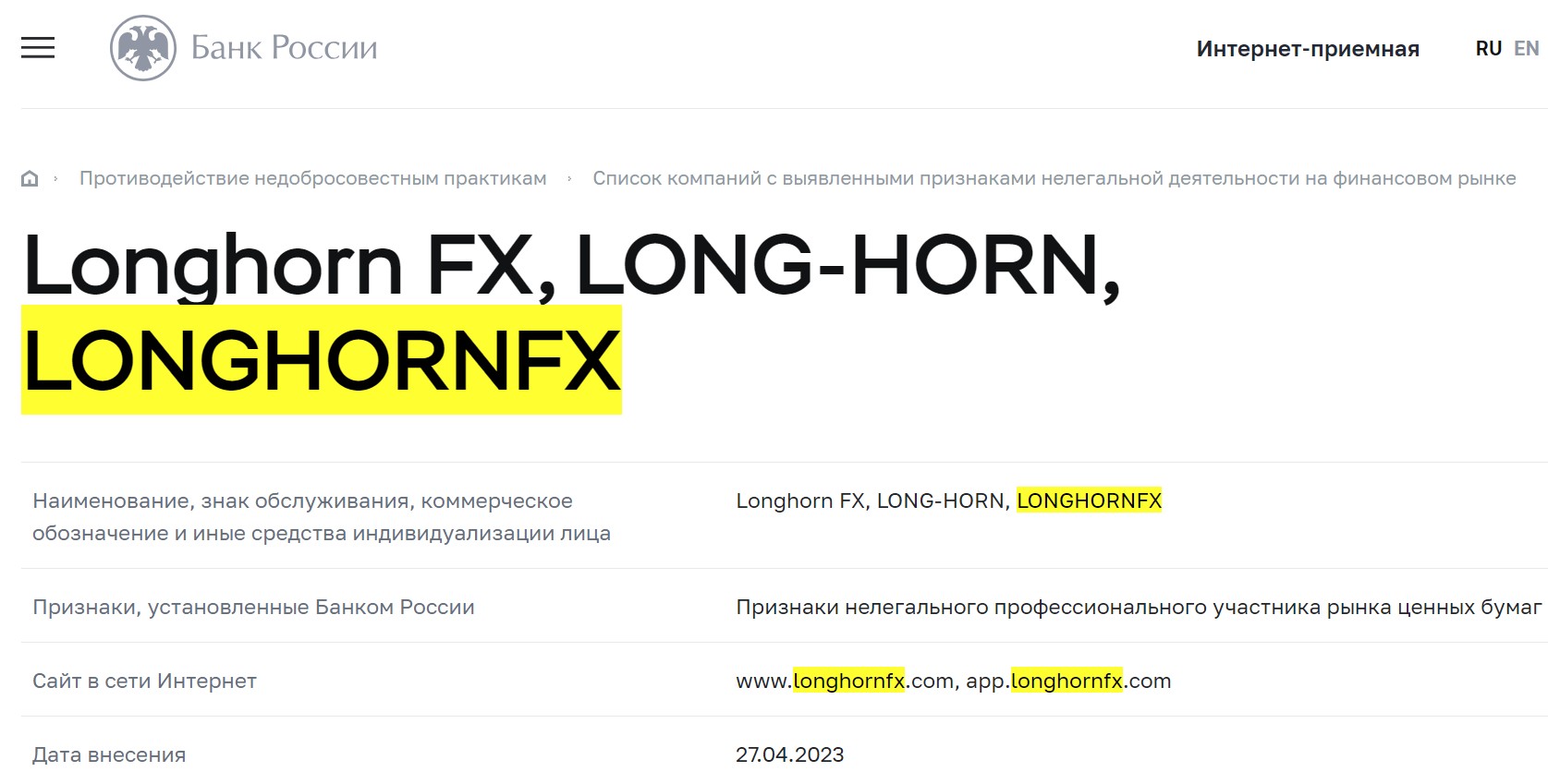 Longhornfx обзор сайта