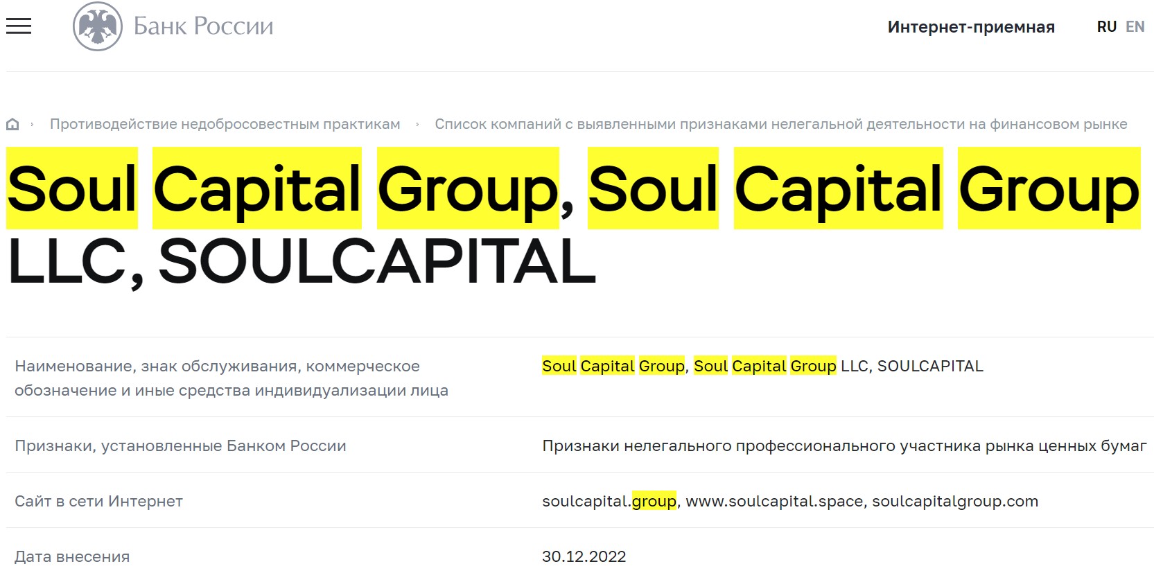 Soul Capital Group обзор проекта