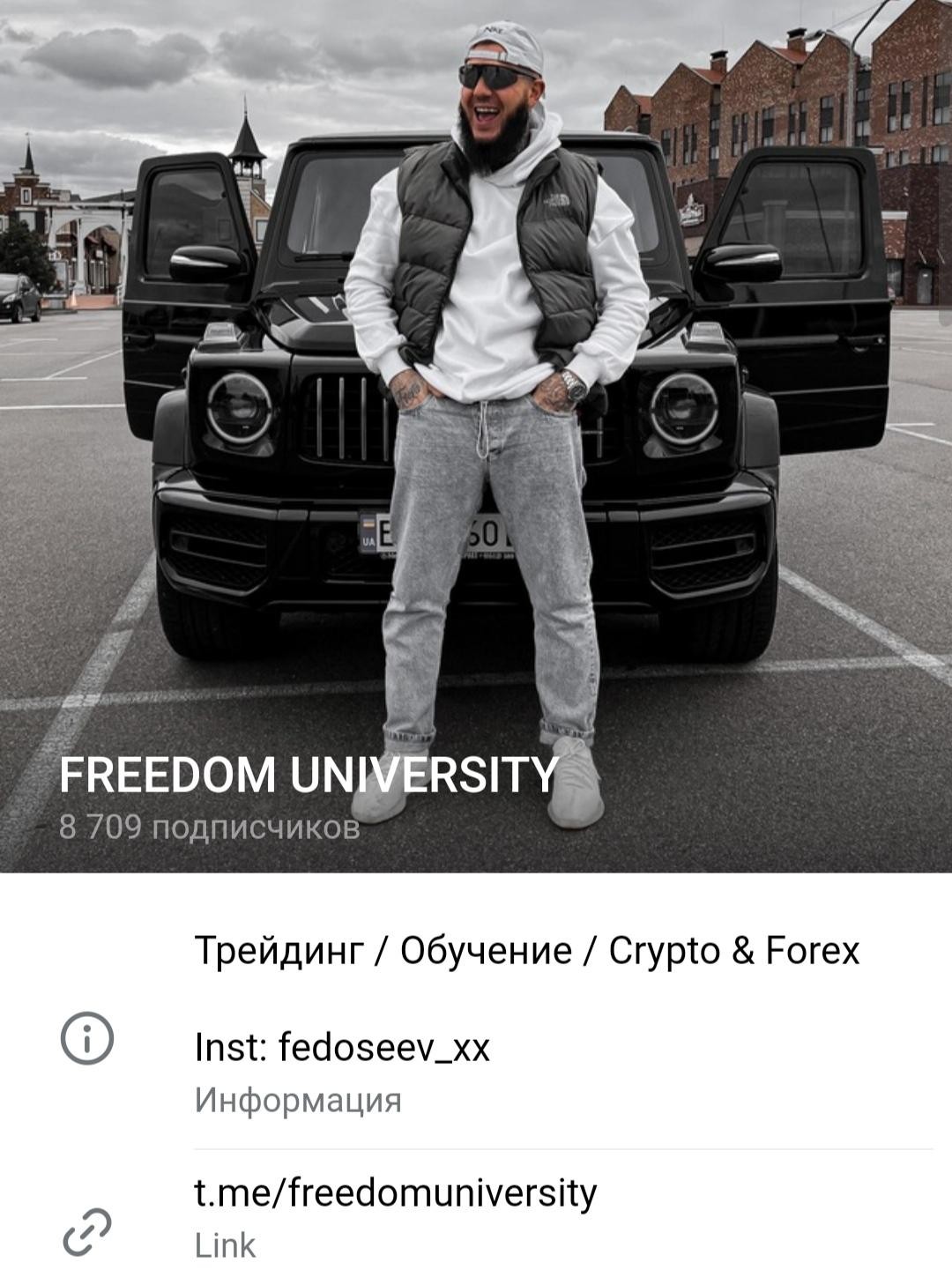 Андрей Федосеев телеграм