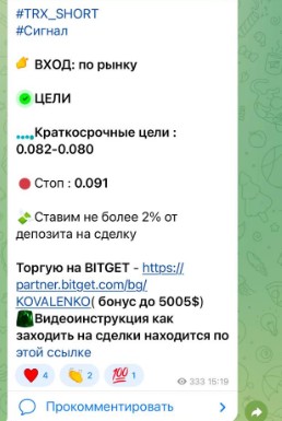 Коваленко Аналитикс телеграм канал