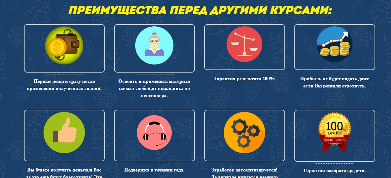 mechty sbywautsya ru обзор сайта