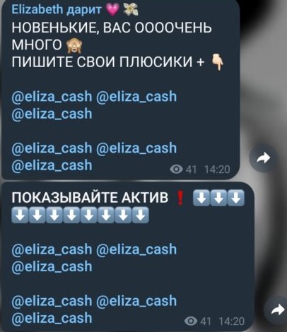 Eiiza Cash обзор канала