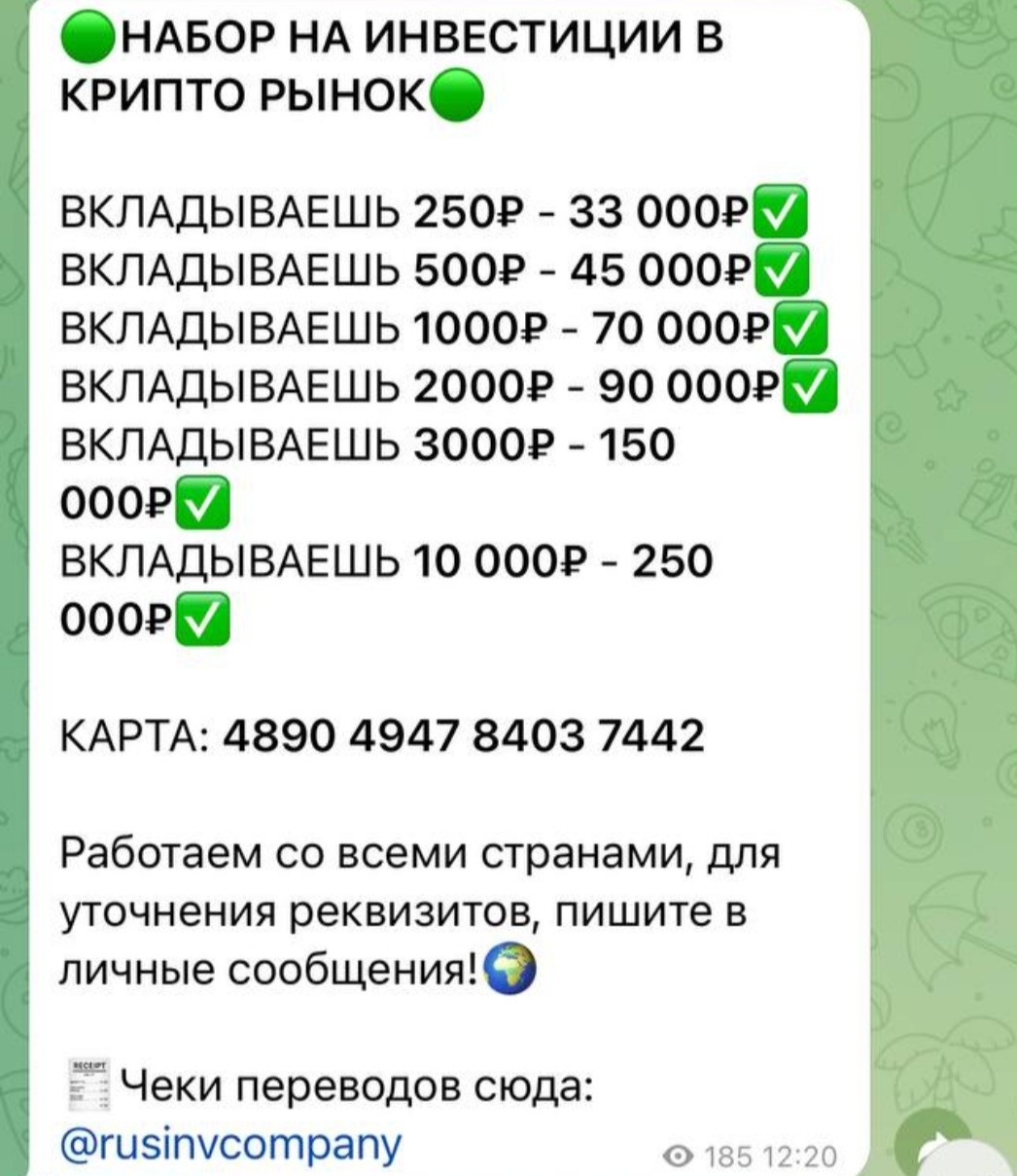 Rusinvcompany официальный канал телеграмм