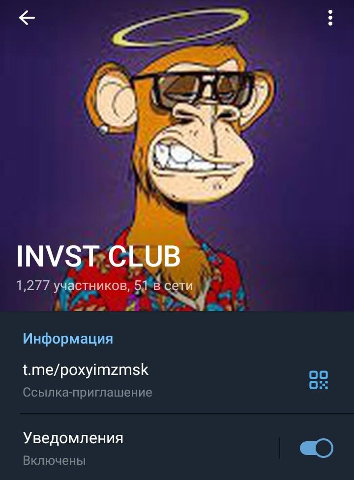 Invst Club телеграм