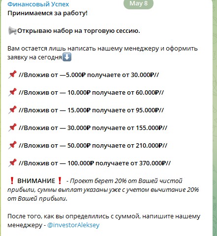 investorAleksey телеграм