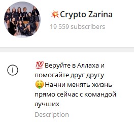 Crypto Zarina телеграм