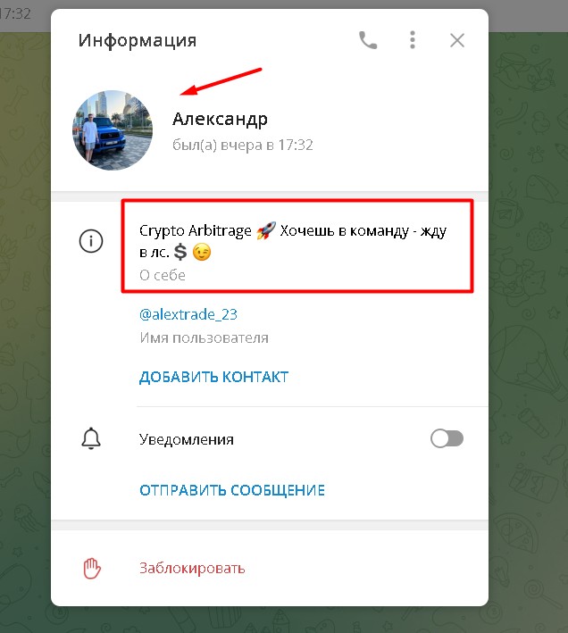 Alextrade 23 телеграм обзор