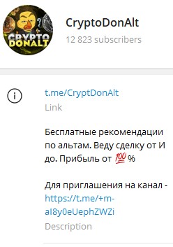 CryptoDonAlt телеграм