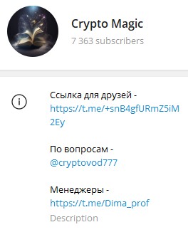 Crypto Magic телеграм
