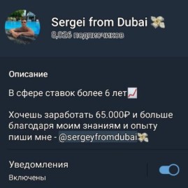 Sergei from Dubai телеграм канал