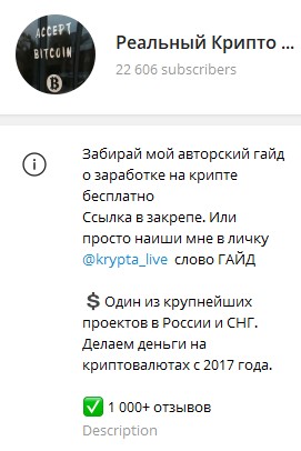 Krypta live телеграм