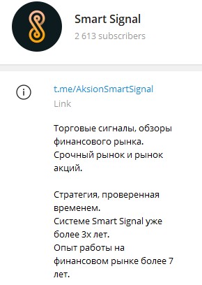 Smart Signal телеграм
