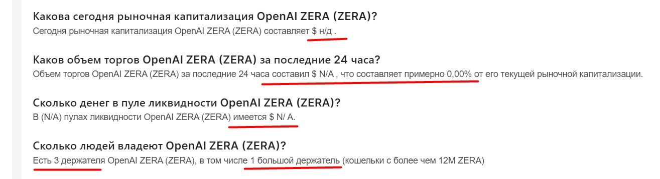 zera криптовалюта
