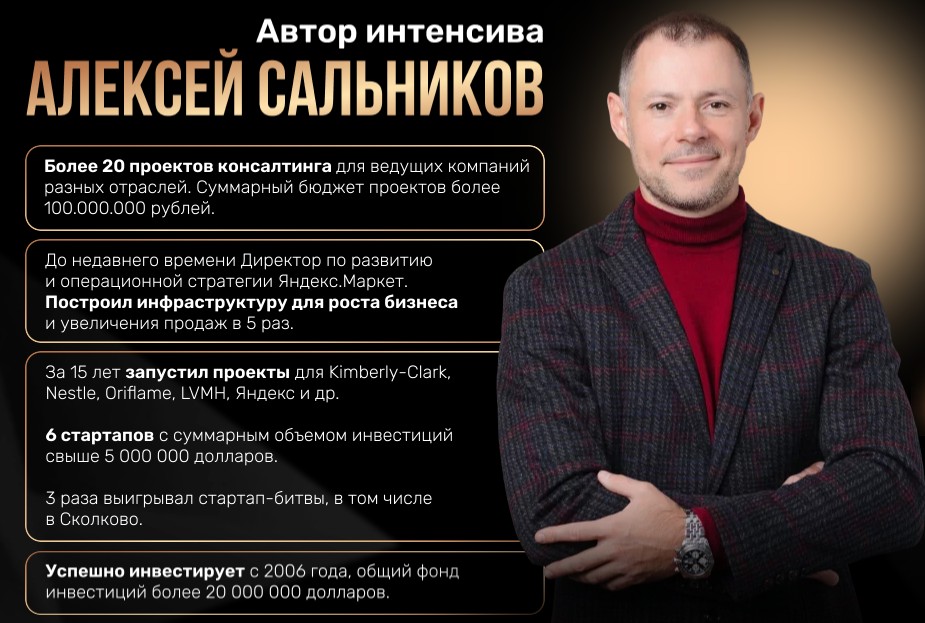 Алексей Сальников сайт