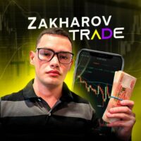 Zakharov trade проект