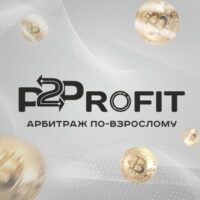 P2Profit проект