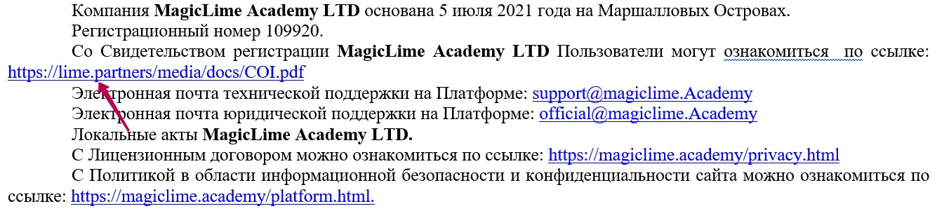 http magic lime academy компания