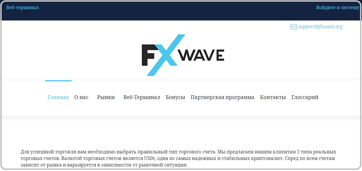 Fxwave org обзор