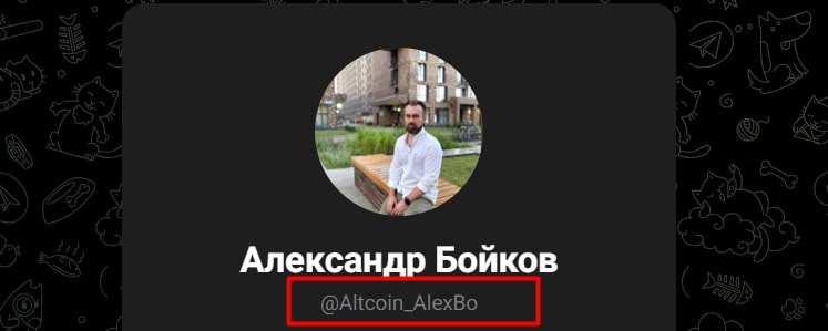 Altcoin AlexBo