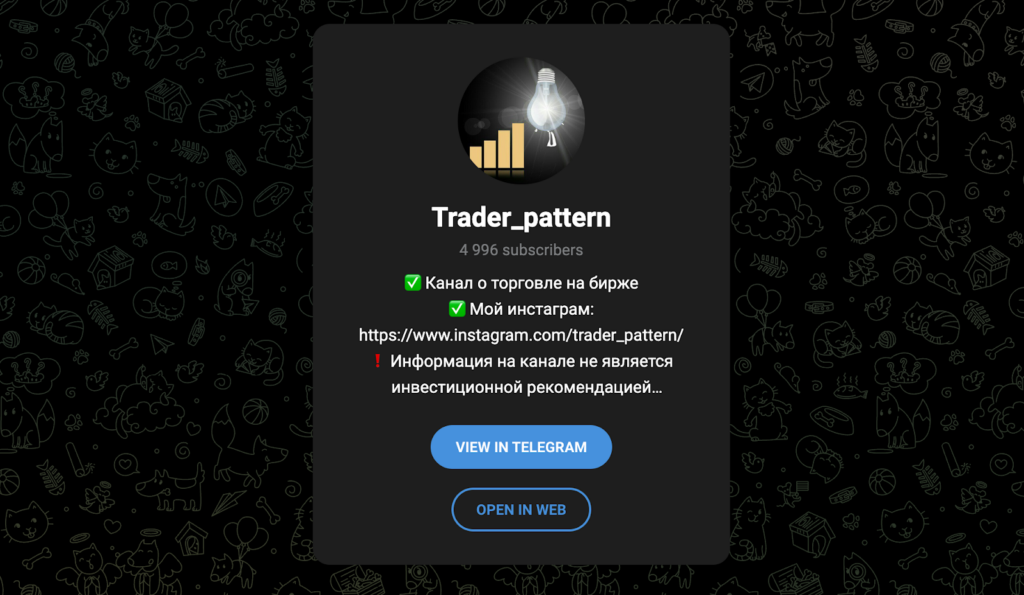 trader pattern телеграмм