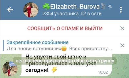 Elizabeth Burova Телеграмм канал