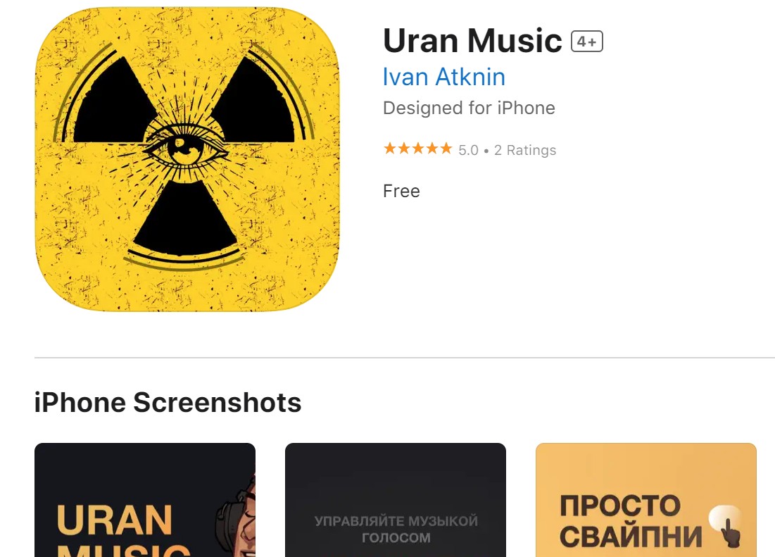 Uran Music приложение обзор