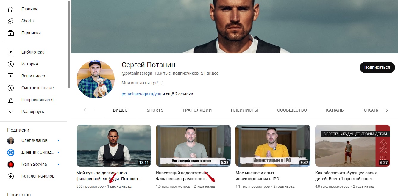 Сергей Потанин - YouTube