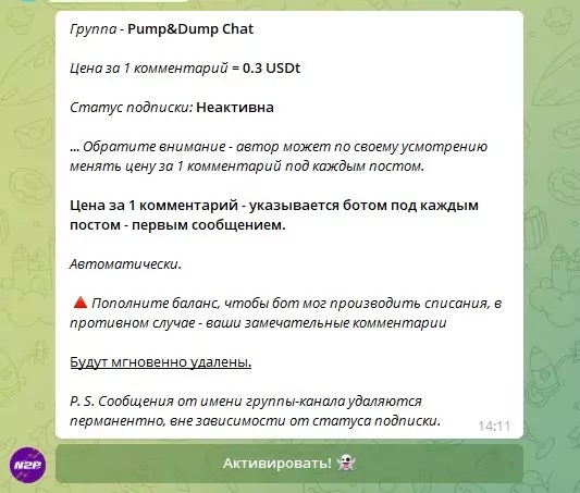 О Pump And Dump Telegram