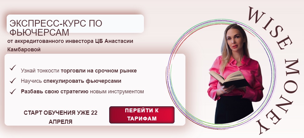 Анастасия Камбарова - программа курса