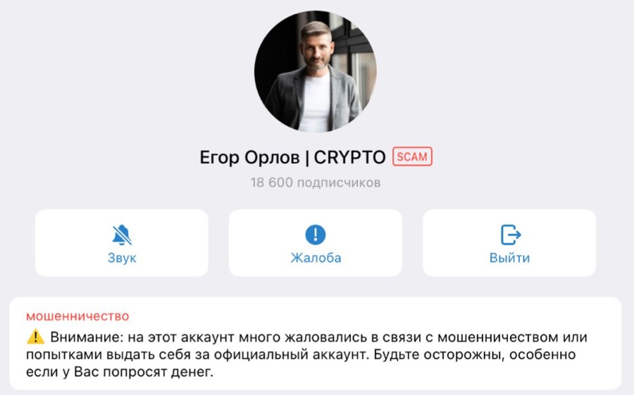 Егор Орлов Crypto телеграм