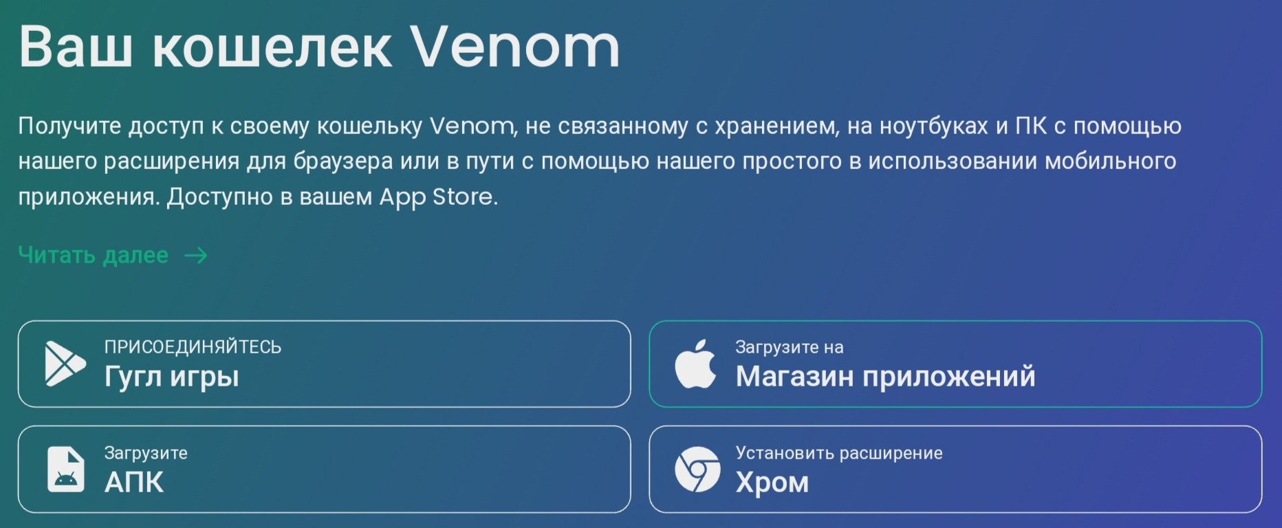 venom foundation wallet обзор
