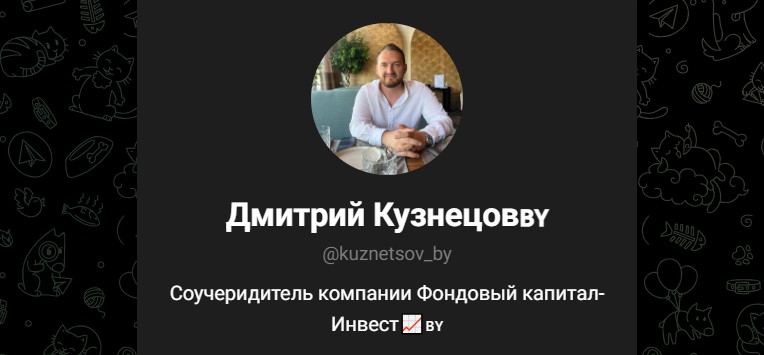 Дмитрий Кузнецов телеграм канал
