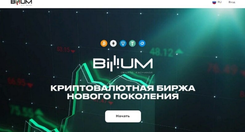 Billium Trade Bot обзор проекта