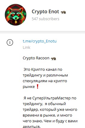 Crypto Enot телеграм