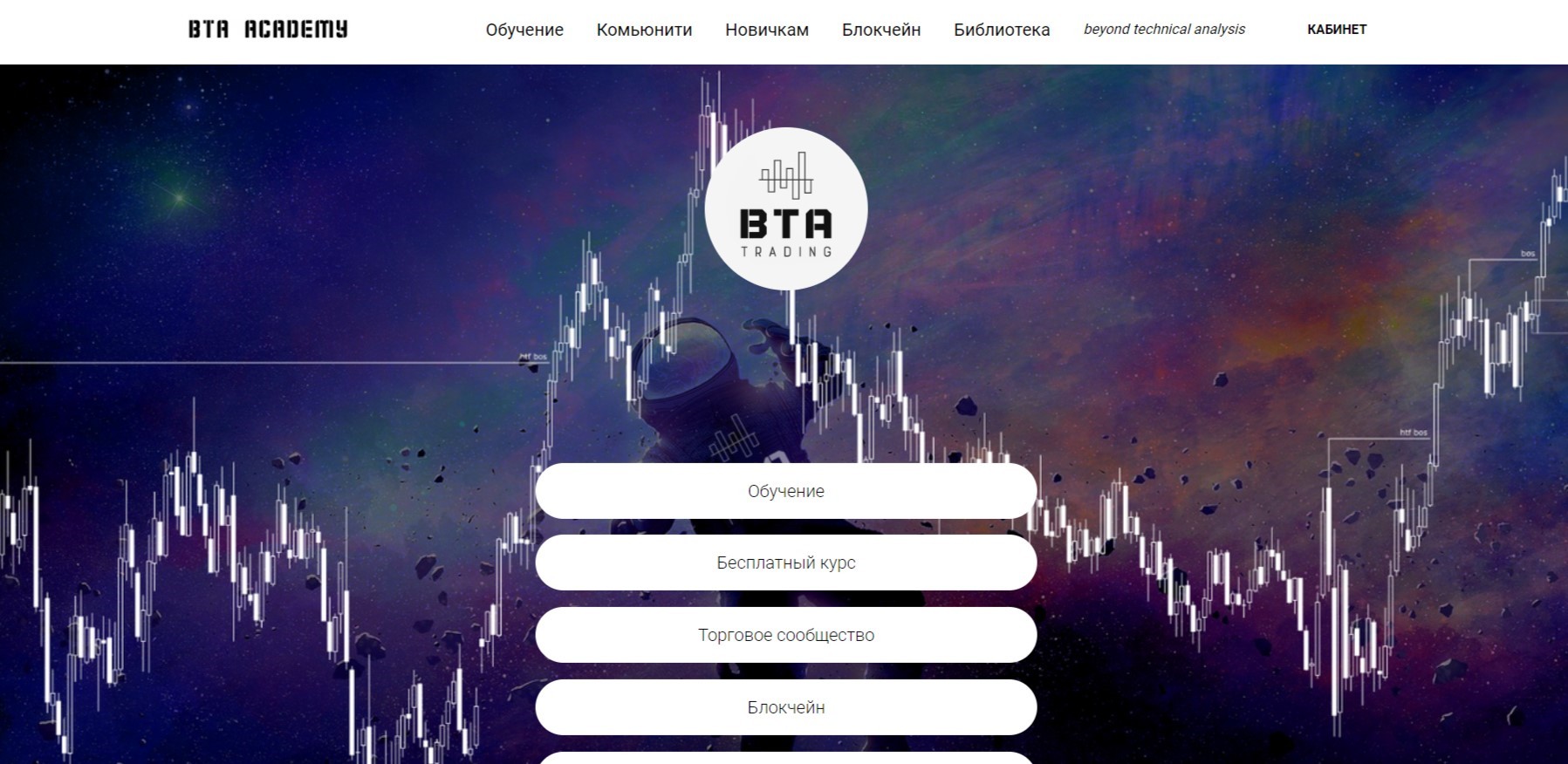 Bta trading обзор проекта
