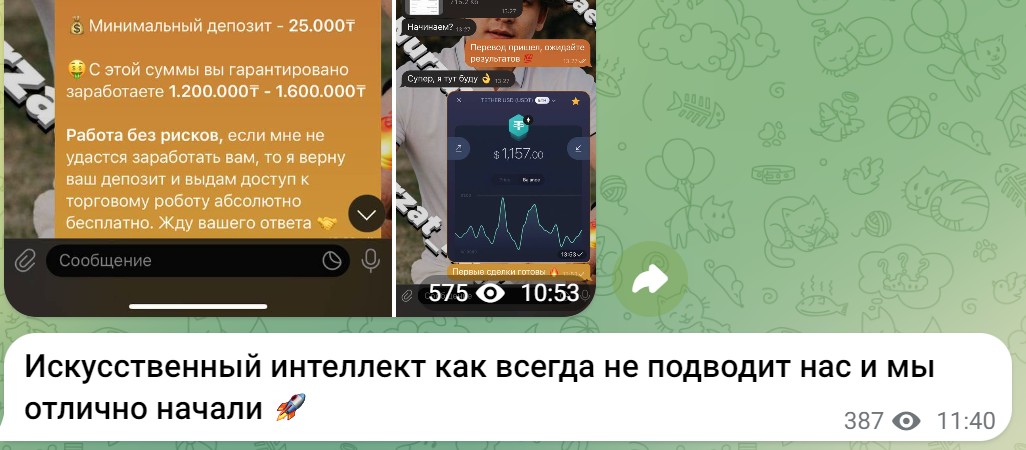 нурзат катибаев отзывы телеграм