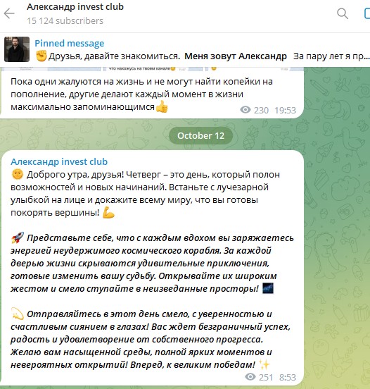 aleksandrr invest телеграм канал