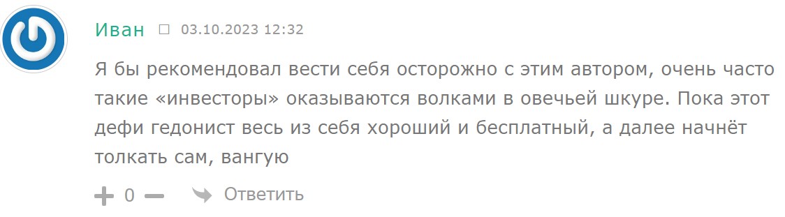 Сергей Зиненко отзывы