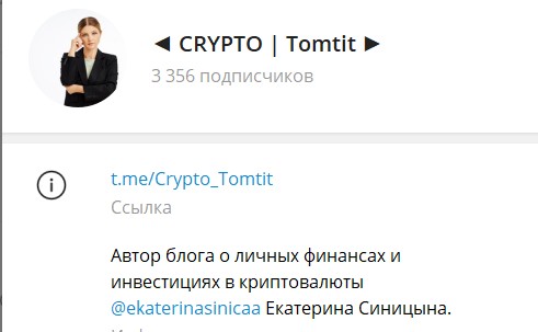 Екатерина Синицына CRYPTO | Tomtit телеграм