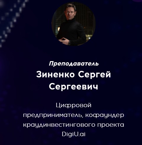 Сергей Зиненко обзор инвестора